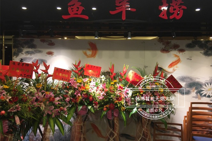 韓博|無煙火鍋【一天一店◆魚羊撈火鍋】